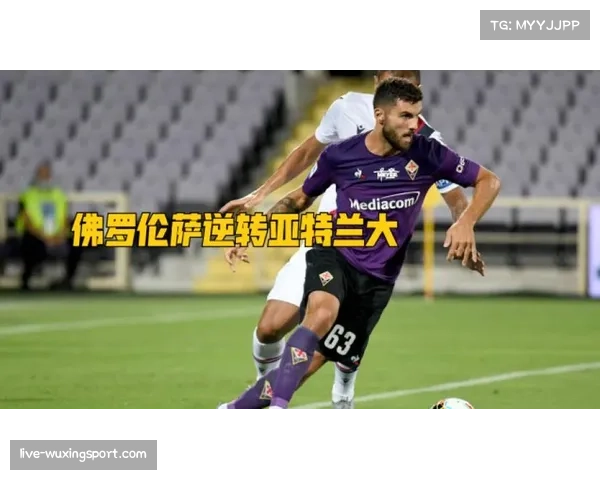 深度复盘：亚特兰大对阵佛罗伦萨的“早场”比赛，收视率为何远低于模型预测？